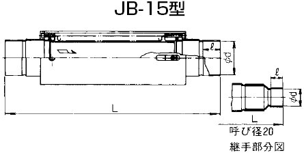 JB-15伸缩管尺寸图
